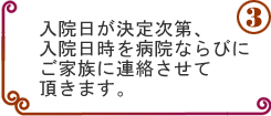 3�A���@�������莟��A���@������a�@�Ȃ�тɂ��Ƒ��ɘA�������Ē����܂��B